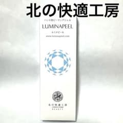 【新品未開封・匿名配送】 北の快適工房 ルミナピール３箱、読本セット ハンドケア 新品未開封・匿名配送】 北の快適工房 ルミナピール3箱、読本セット