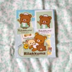 リラックマ マツキヨ ステッカー セットのサムネイル
