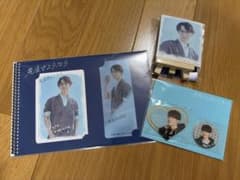 渡辺翔太 先生さようなら 青島くんはいじわる グッズセットのサムネイル