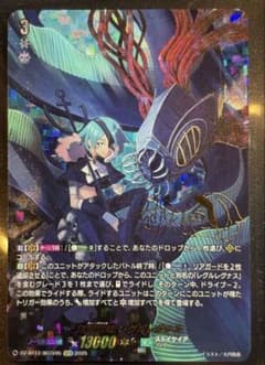 ヴァンガード 深淵霊域 レグルレグナス secv - メルカリ