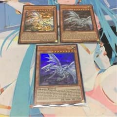青眼の亜白龍 米版 ウルトラ 3枚セットのサムネイル