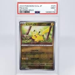 PSA9】ピカチュウ モンスターボールミラー 151 ③ - メルカリ