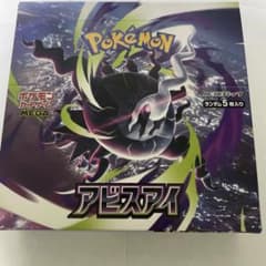 ポケカ アビスアイ box シュリンク無し - メルカリ