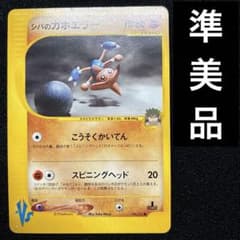シバのカポエラー ○ ポケモンカード☆VS 086/141 - メルカリ