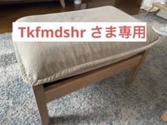 シギヤマ家具工業　オットマンのサムネイル
