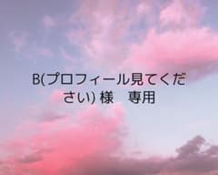 おくるみ　オレンジ　ギザギザ　一枚のサムネイル