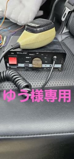 Whelen サイレンコントロールユニット ゆう様専用のサムネイル