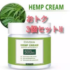 HEMP クリーム　新品 CBD　3個セット‼️ 60g 5000mgのサムネイル