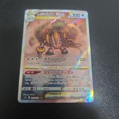 ポケモンカード レジギガスVSTAR SARのサムネイル