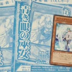 青き眼の巫女2枚ヴェーラーのサムネイル