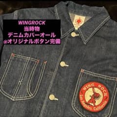 超激レア 初期 オールド WINGROCK デニムカバーオール ゴローズ - メルカリ