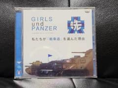 걸스 & 팬처 우리가 탱크 도로를 선택한 이유 드라마 CD