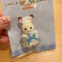 シルバニアファミリー 森のキッチン 人形本体 ショコラウサギ 赤ちゃん シル活