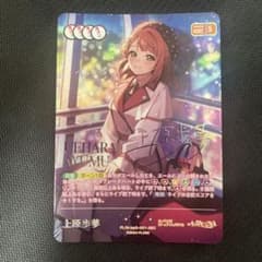 ラブライブ！ オフィシャルカードゲーム ラブカ 上原歩夢 SEC - メルカリ