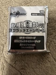 SPカードスリーブ サイクルペディア 金トレジャーver - メルカリ