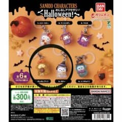 サンリオキャラクターズ めじるしアクセサリー ハロウィン ガチャのサムネイル