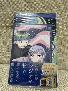 初版／特典付き】さむわんへるつ 1巻 【帯付き】ポストカード イラスト