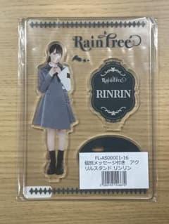 RainTree 鈴野みお（リンリン） アクリルスタンドのサムネイル