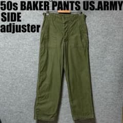 50s 初期サイドアジャスト ベイカーパンツUS.ARMY 米軍usarmy - メルカリ