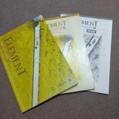 ELEMENT 日本語学習テキストブックセットのサムネイル