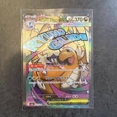 野*菜様 メガカイリューex MA MEGA ハイクラスパック MEGAドリームのサムネイル