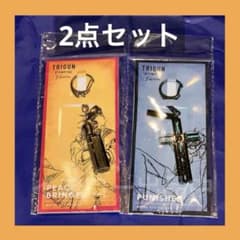 【トライガン】メタルキーホルダー　ピースブリンガー　パニッシャー　セット トライガン展 TRIGUN メタルキーホルダー ピースブリンガー