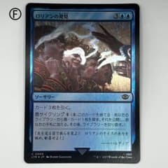 MTG ロリアンの発見/Lórien Revealed 通常foil日本語LTR - メルカリ