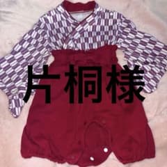 【片桐様宛】70cm 矢絣柄 袴風ロンパース カバーオールのサムネイル