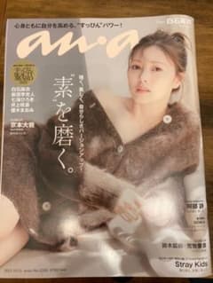 stray kids雑誌anan 2021年10月のサムネイル