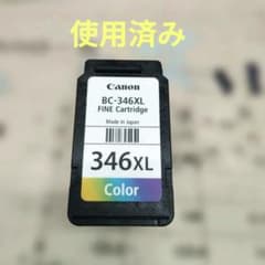 使用済み Canon BC-346XL カラーインクカートリッジ - メルカリ