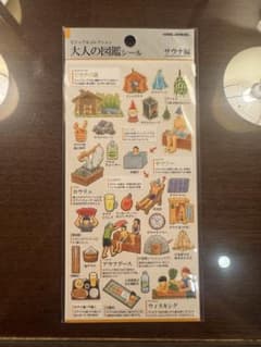 【最安値】大人の図鑑シール サウナ編 カミオジャパン 廃盤レアのサムネイル