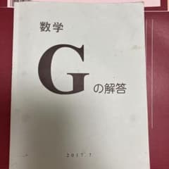 Thumbnail of 公文　回答書　数学G