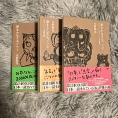 夢をかなえるゾウ1.2.3のサムネイル