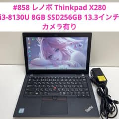 858 レノボ Thinkpad X280 i3-8130U 8GB 256G - メルカリ