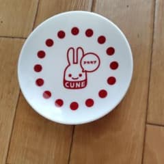 CUNE 小皿／中古品のサムネイル