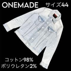 ONEMADE デニムジャケット ライトブルー ストレッチ コットン Gジャン 