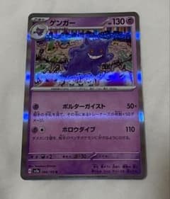ゲンガー ポルターガイスト 100枚 ゲンガー ポルターガイストフォルム VMAX EXポケモンカード - Etsy 日本