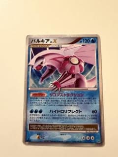 ミ*ル様 パルキア LV.X ポケモンカードゲームのサムネイル