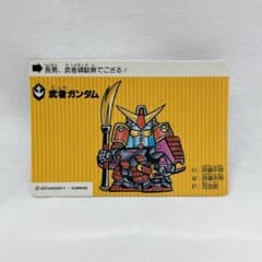 香港版 武者頑駄無 香港バンダイ正規品 SDガンダム カードダス - メルカリ