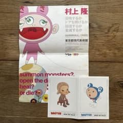 村上隆 展覧会 フライヤー チラシ BRUTUS フリーペーパー - メルカリ