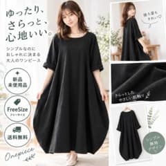 スカート ロング バルーン ワンピース ゆったり 七分 体型カバー ブラック 黒