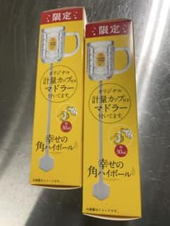 不*い様 サントリー　幸せの角ハイボール　ジョッキ型計量カップ付きマドラー　2点のサムネイル