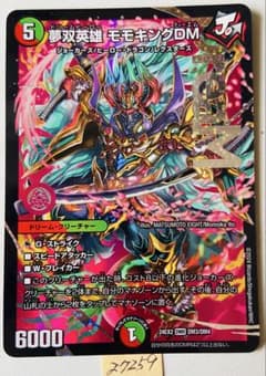 デュエマ THE CLOVER PRAIRIE パギャラダイダ始丸 ゴールドレア