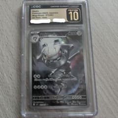 CGC10 pristine ハガネール ar - メルカリ