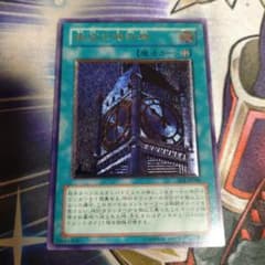 遊戯王 幽獄の時計塔【EOJ-JP048】レリーフ アルティメット - メルカリ
