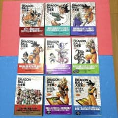 【美品】ドラゴンボール大全集 全巻7冊・別巻2冊 ドラゴンボール大全集 全巻7冊・別巻2冊【美品】 - メルカリ