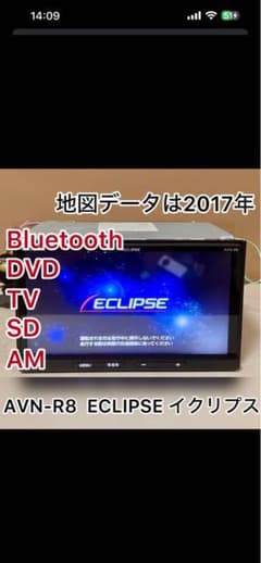 カーナビ ECLIPSE AVN-R8 Amazon | デンソーテン カーナビ ECLIPSE Rシリーズ AVN-R8 7型 地図