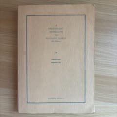 A SYSTEMATIC APPROACH TO ENGLISH WORDSのサムネイル