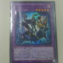 遊戯王 エルシャドール・ミドラージュのサムネイル