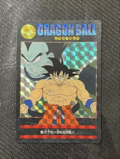 ドラゴンボール ビジュアルアドベンチャー No.47 天下分け目の超決戦